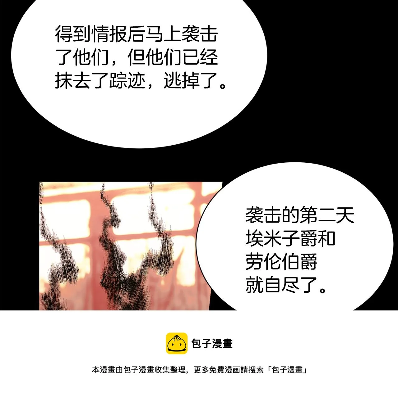 第67话 跳一支舞 第89页