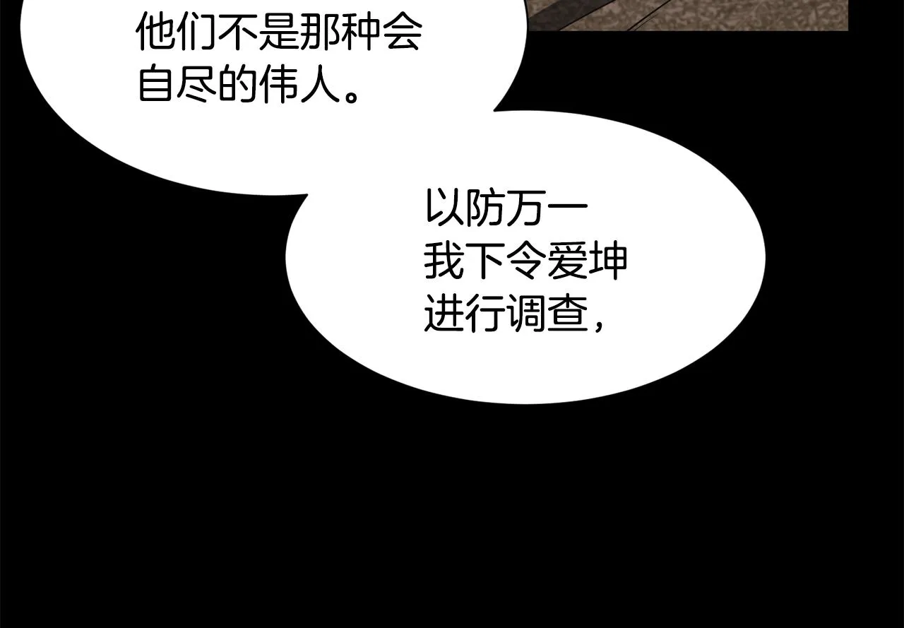 第67话 跳一支舞 第91页