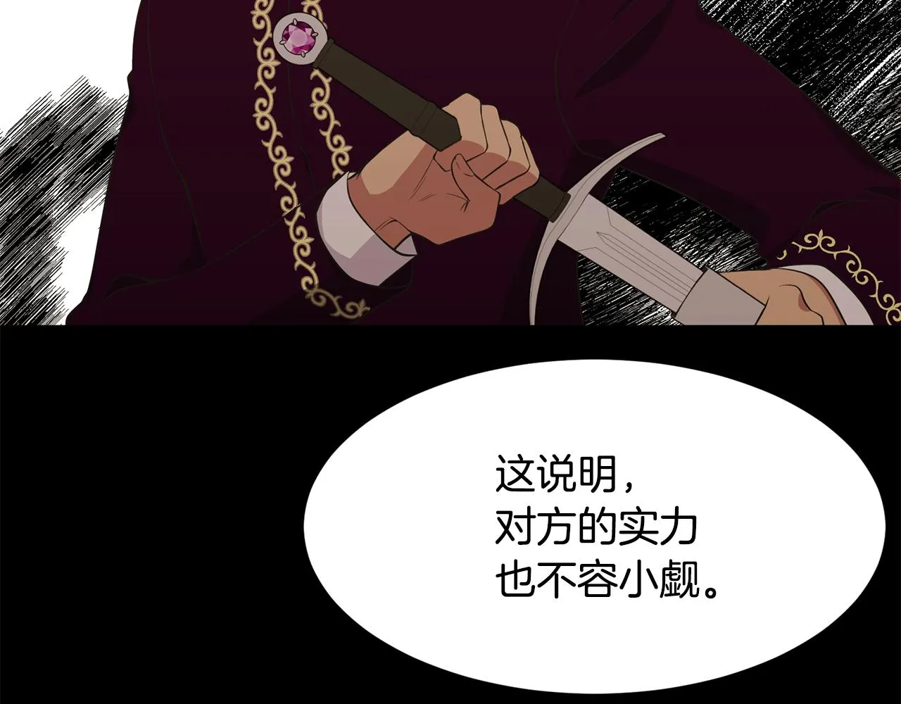 第67话 跳一支舞 第96页