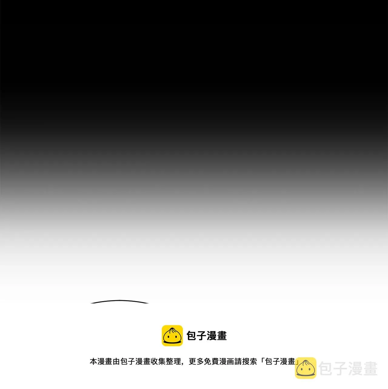 第67话 跳一支舞 第97页