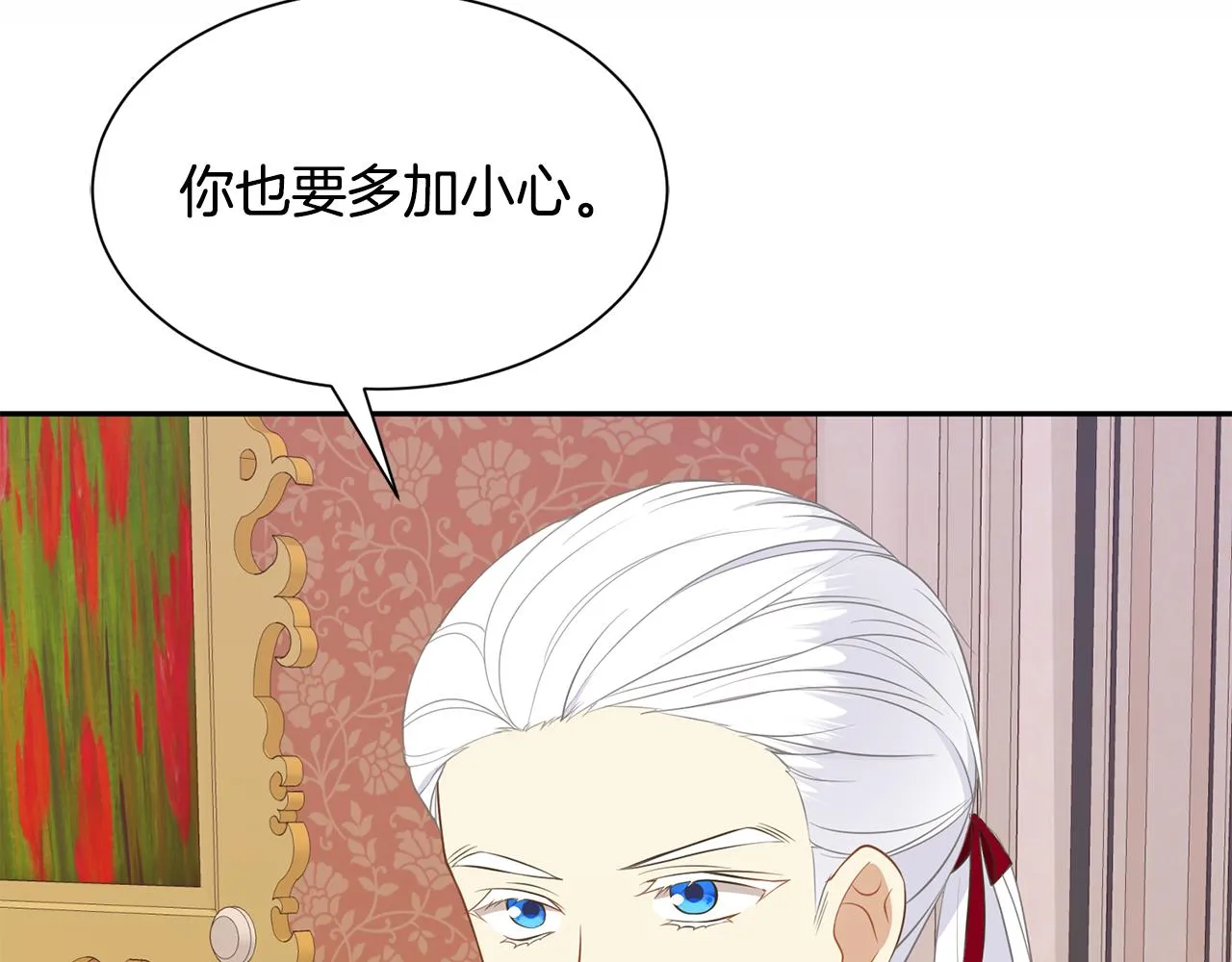 第67话 跳一支舞 第98页