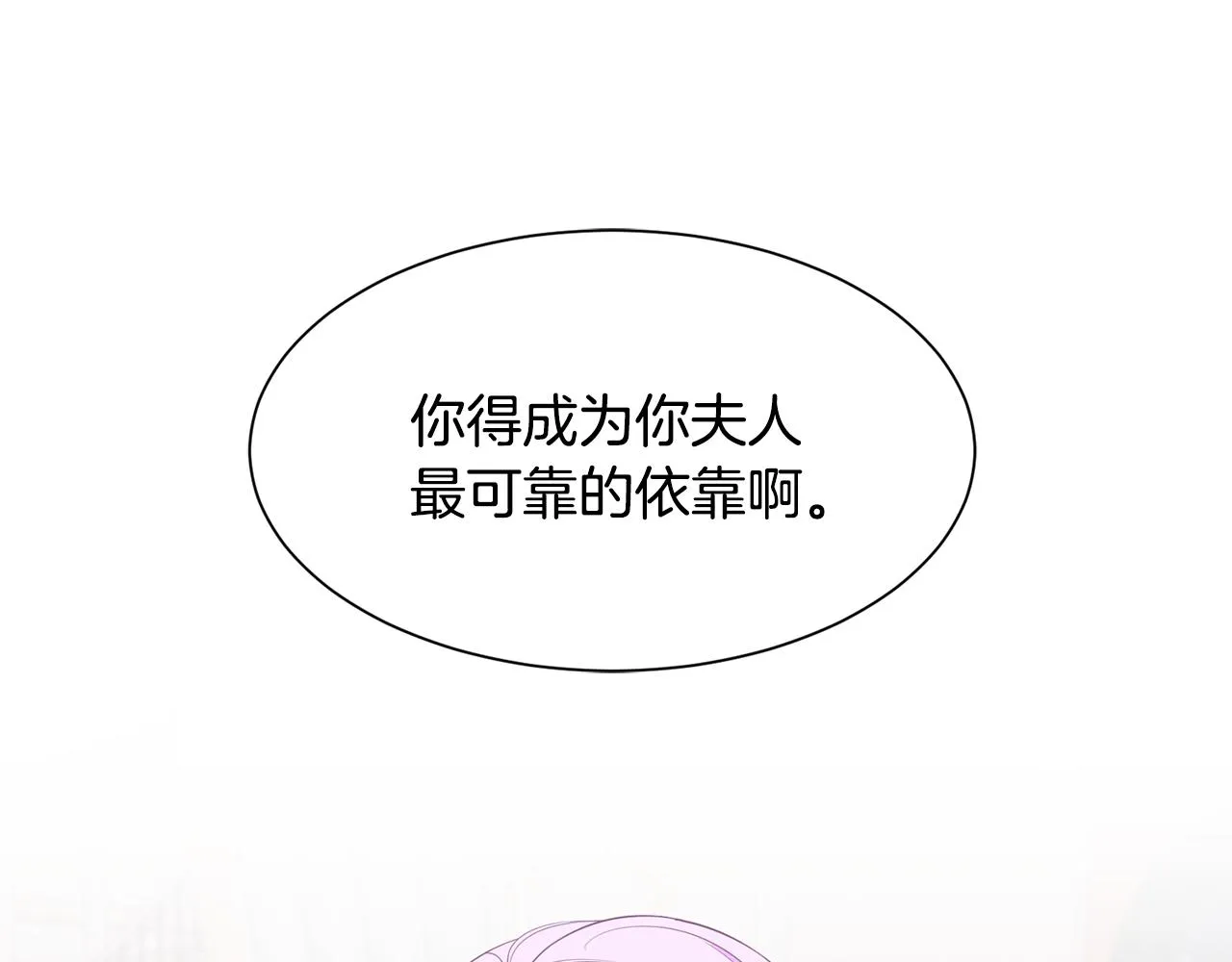 第67话 跳一支舞 第104页