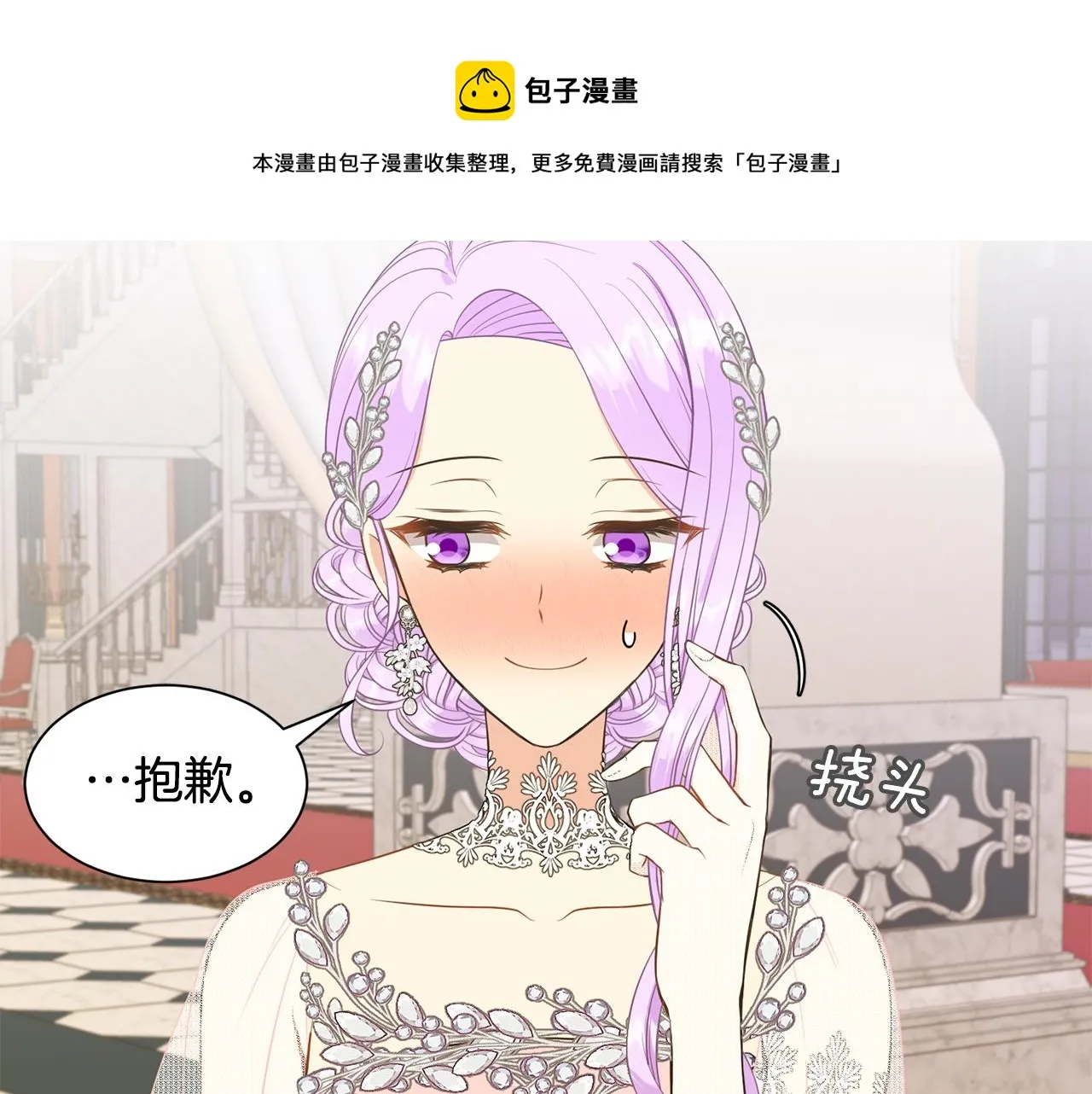 第67话 跳一支舞 第105页