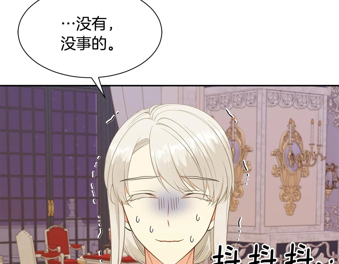 第67话 跳一支舞 第107页