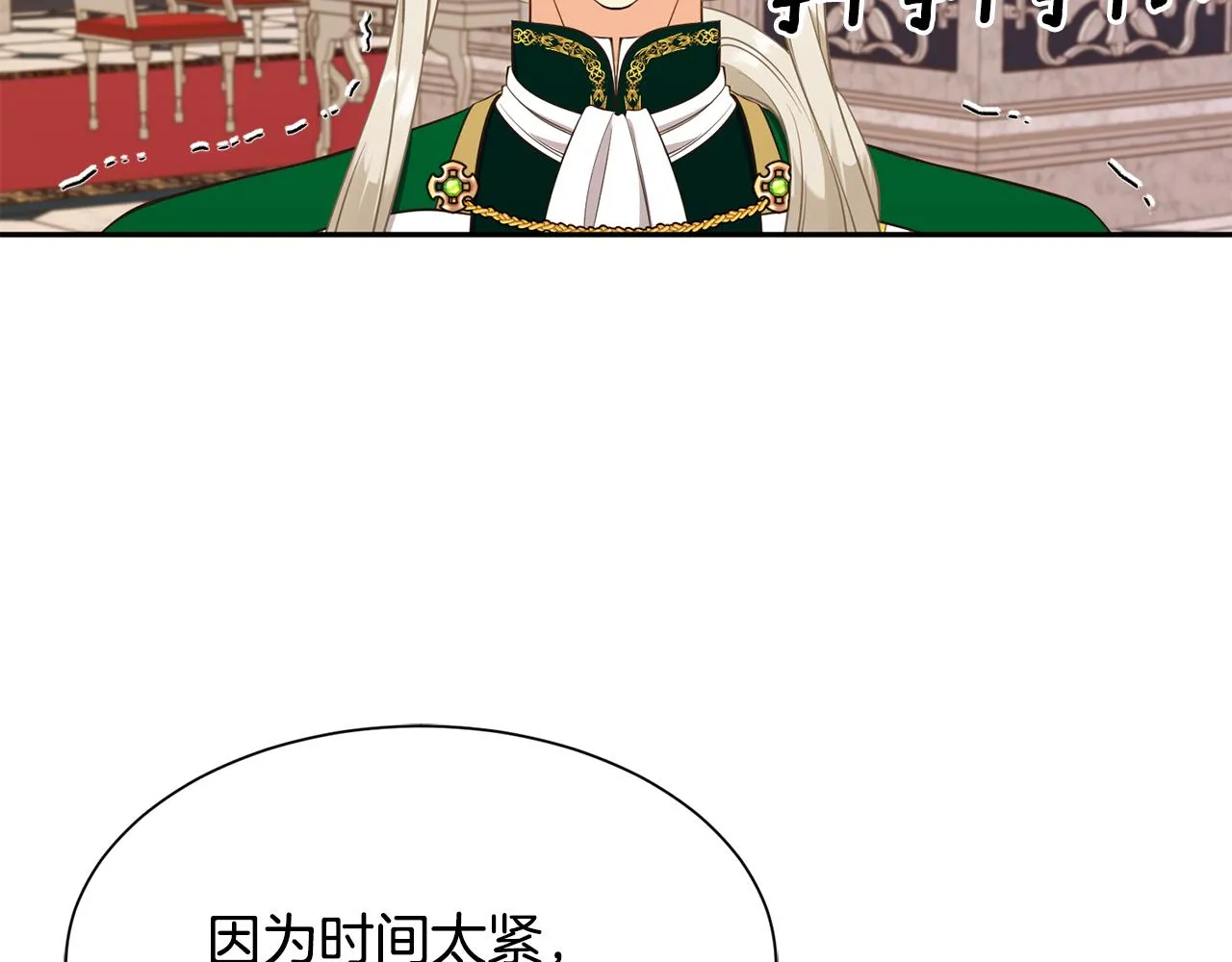第67话 跳一支舞 第108页