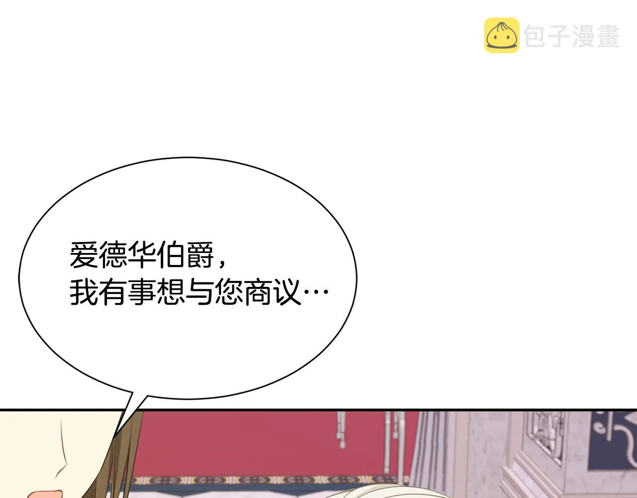 第67话 跳一支舞 第111页