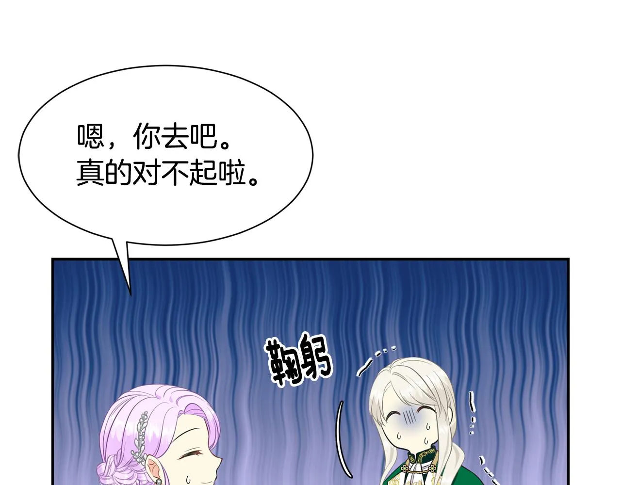 第67话 跳一支舞 第114页