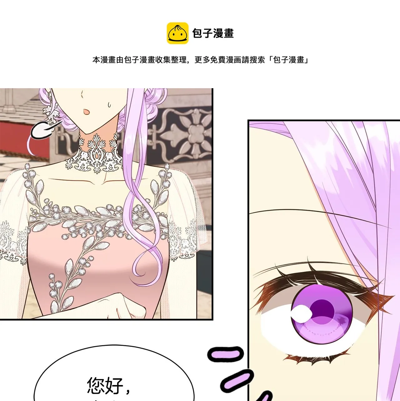 第67话 跳一支舞 第117页