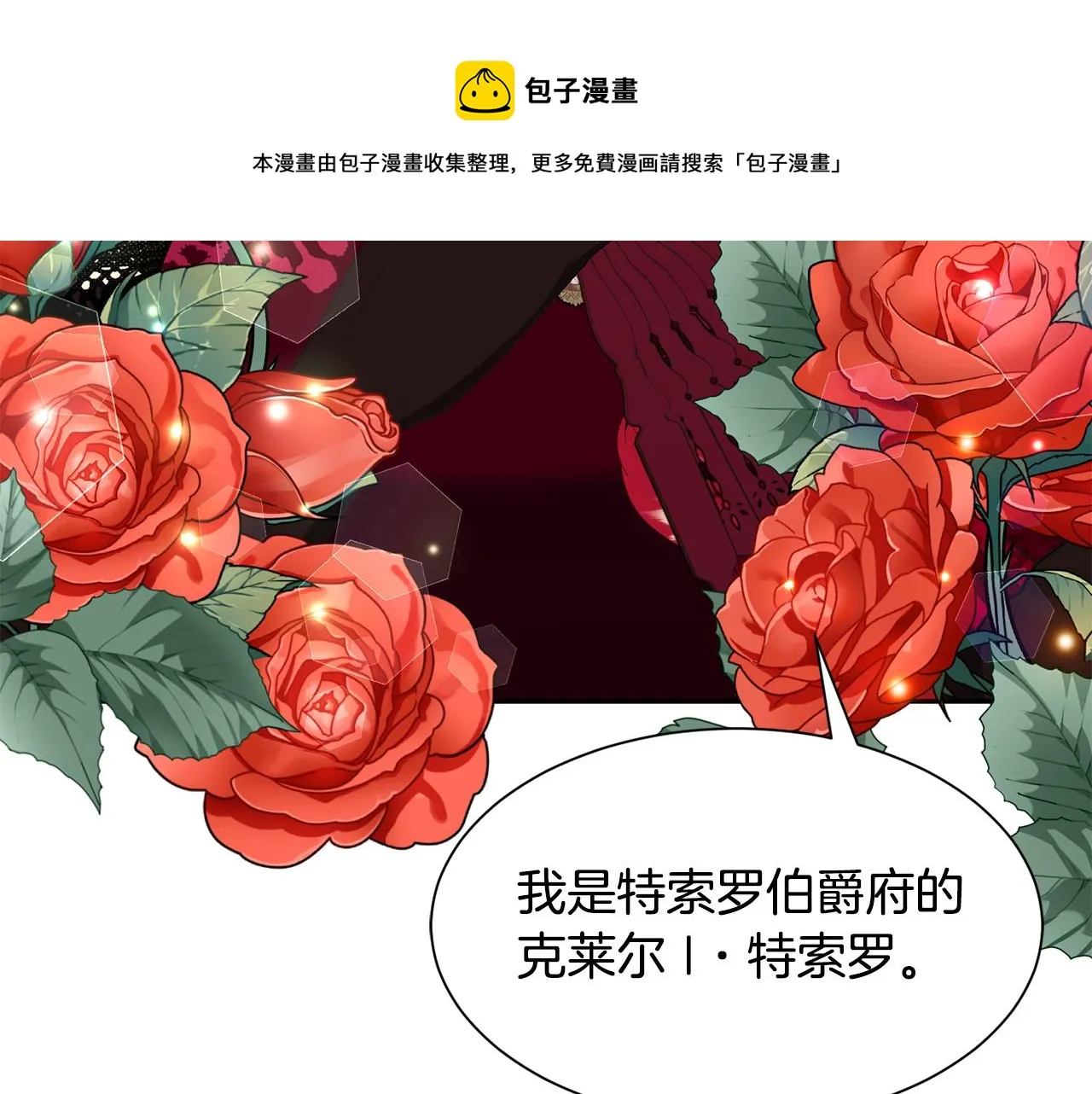 第67话 跳一支舞 第121页