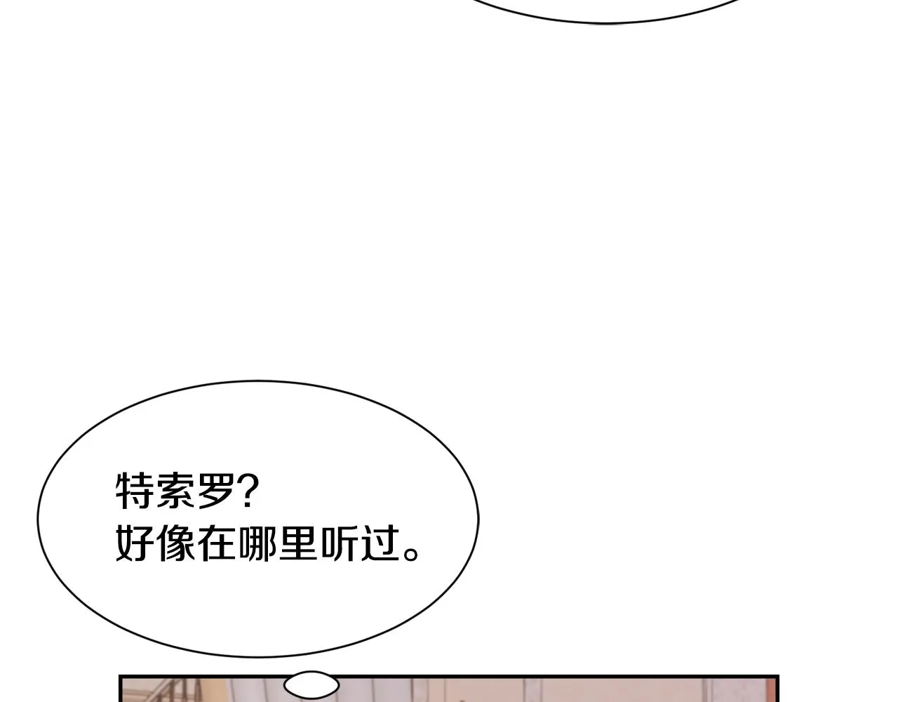 第67话 跳一支舞 第122页