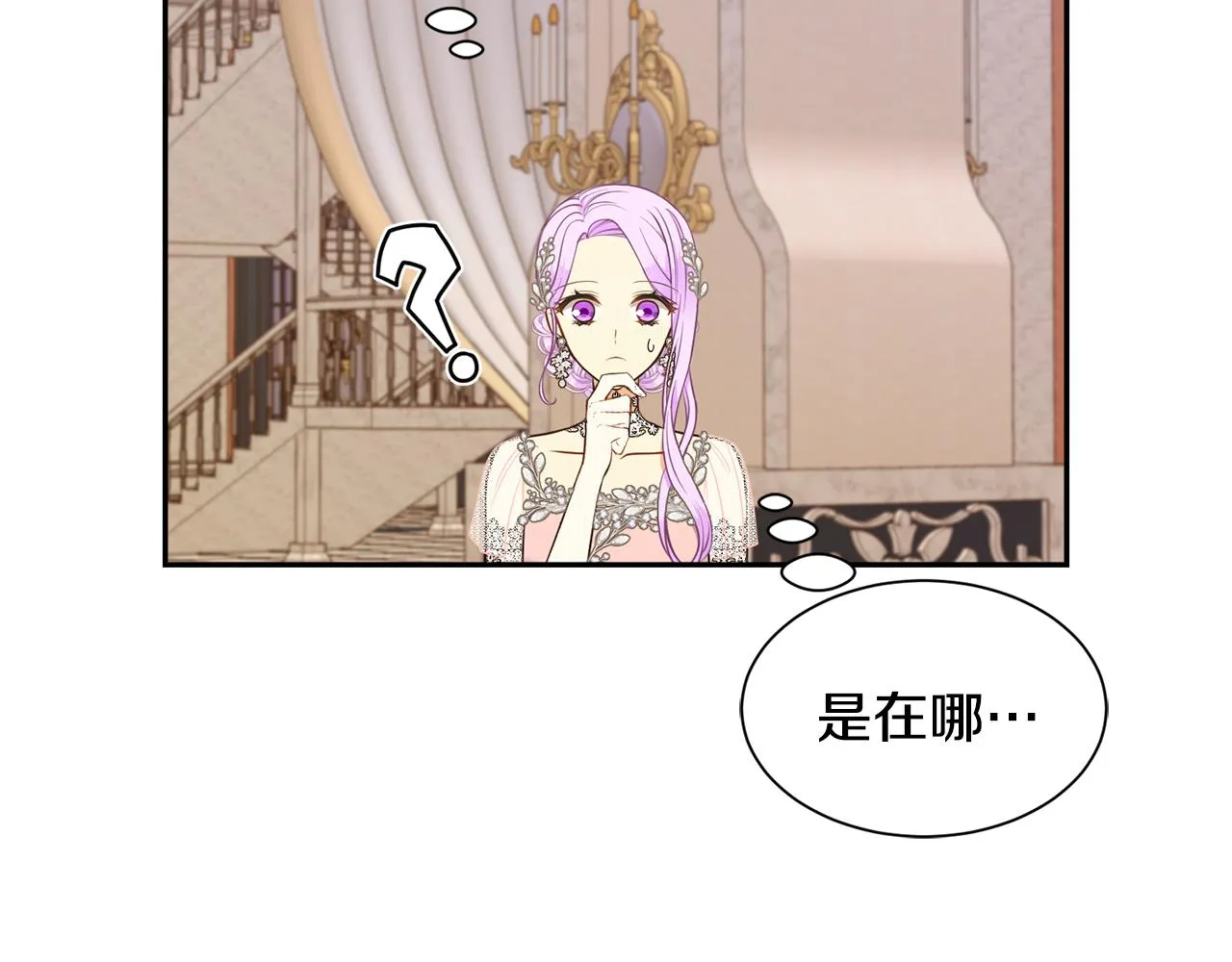 第67话 跳一支舞 第123页
