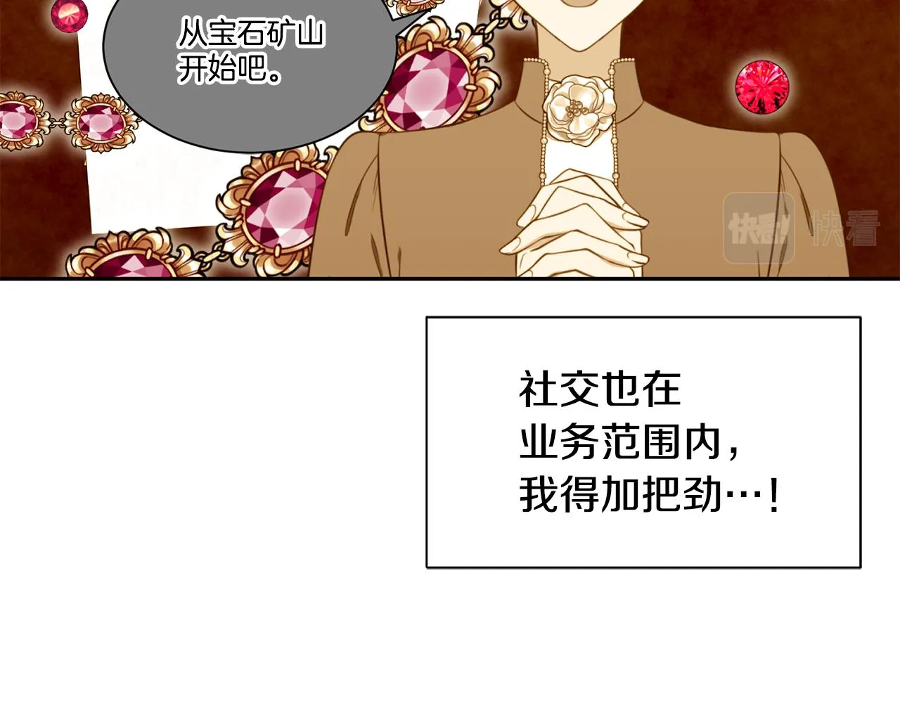 第67话 跳一支舞 第126页