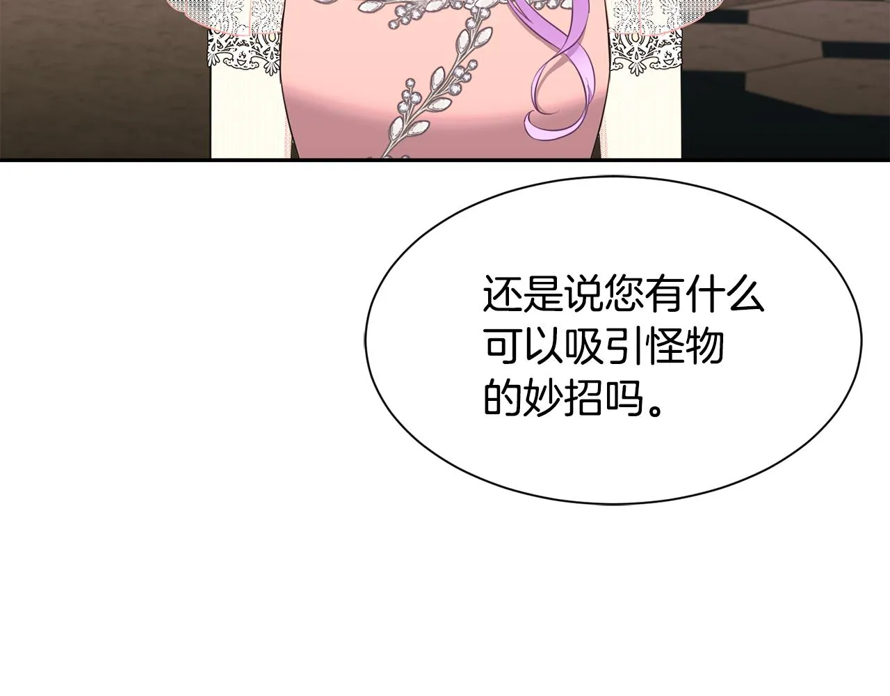 第67话 跳一支舞 第135页