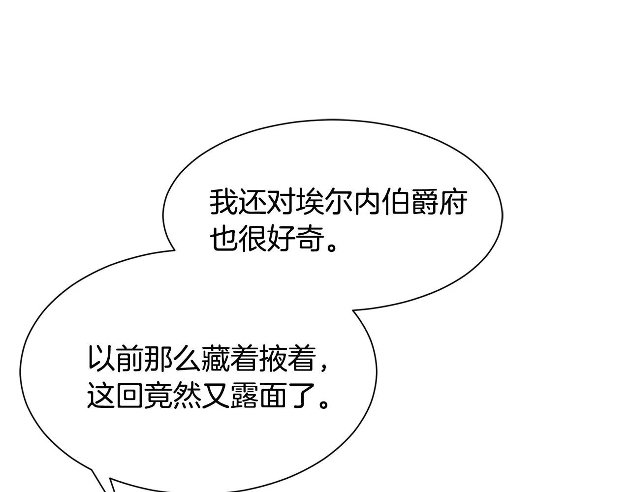 第67话 跳一支舞 第136页