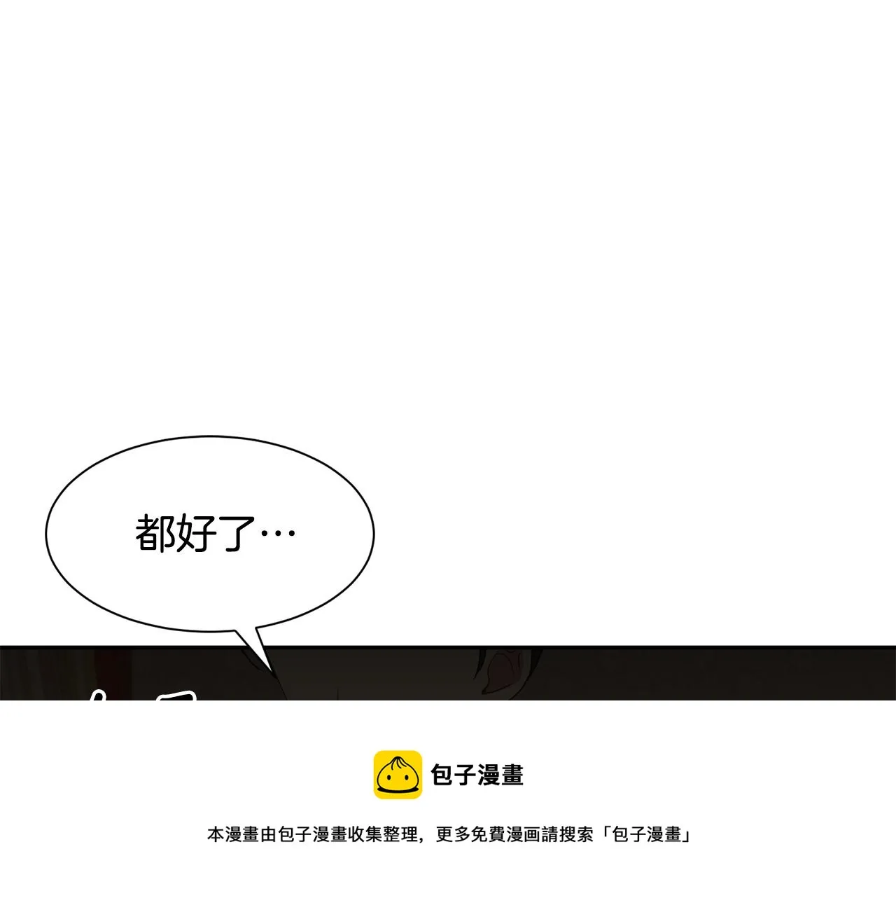 第66话 盛装出席 第5页