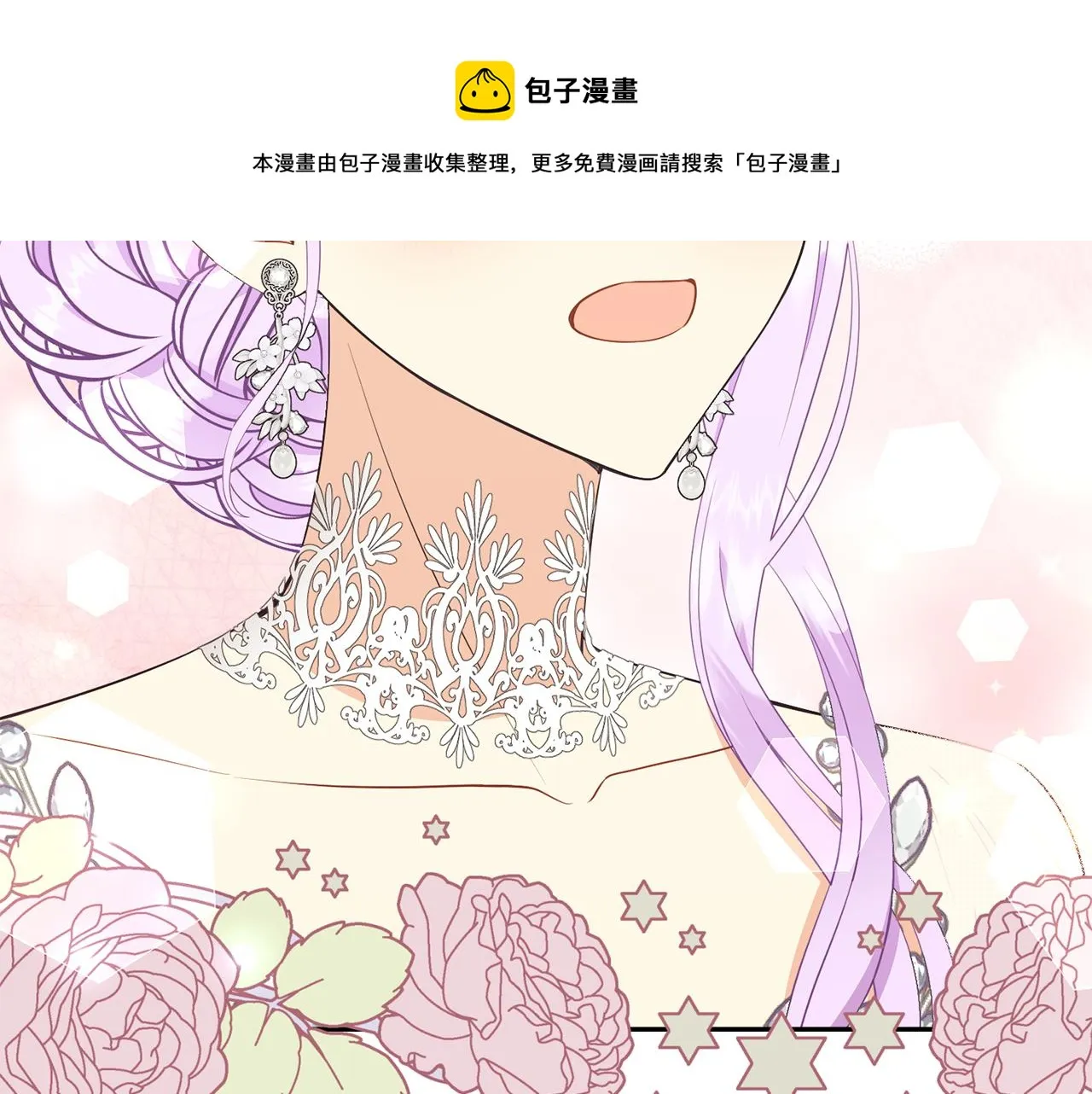 第66话 盛装出席 第25页
