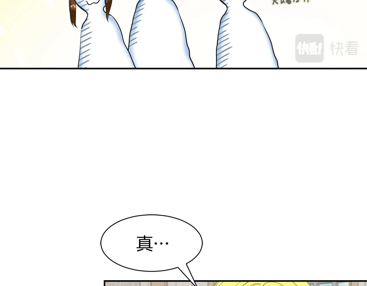 第66话 盛装出席 第30页