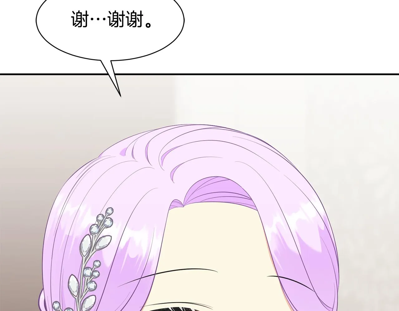 第66话 盛装出席 第35页