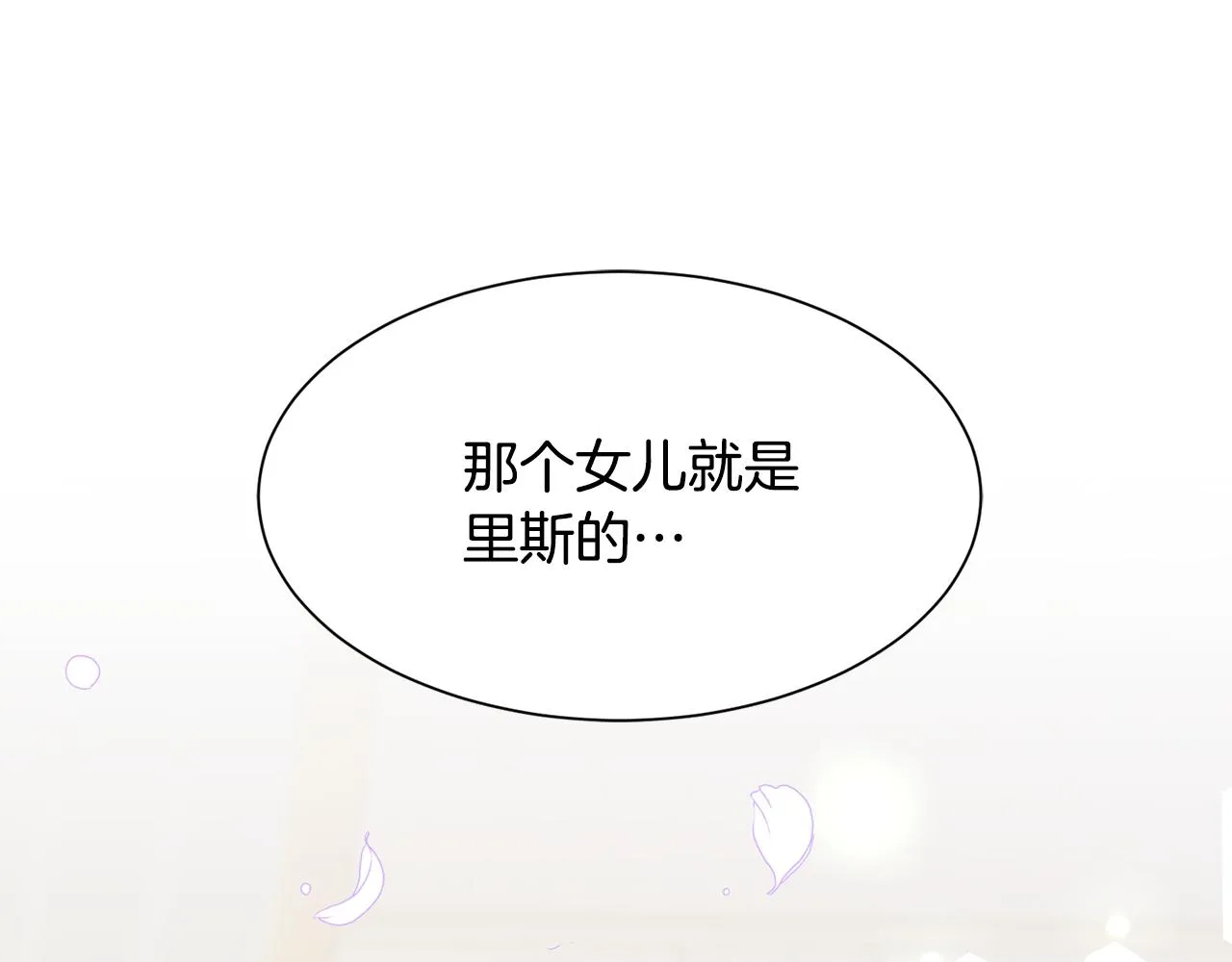 第66话 盛装出席 第66页