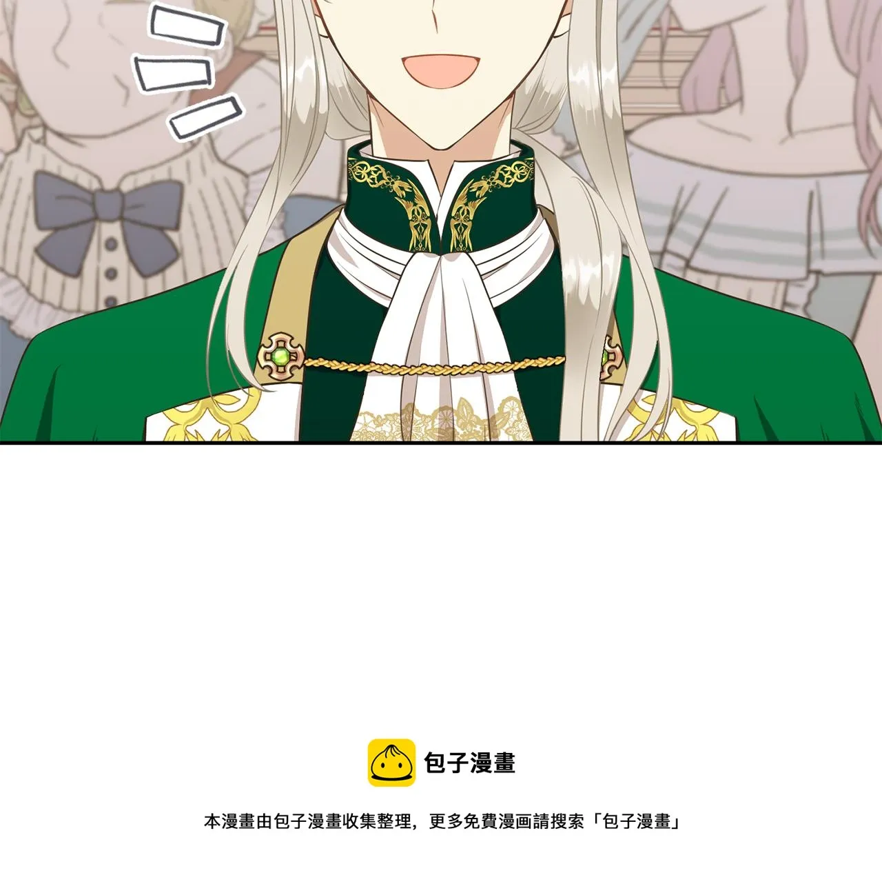 第66话 盛装出席 第81页