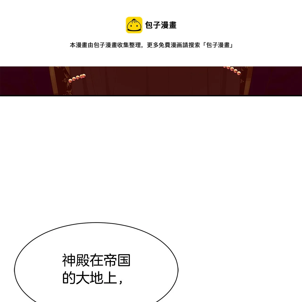 第66话 盛装出席 第109页