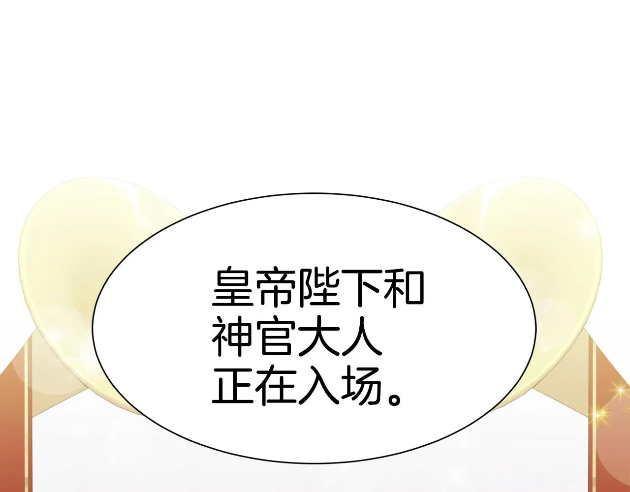 第66话 盛装出席 第130页
