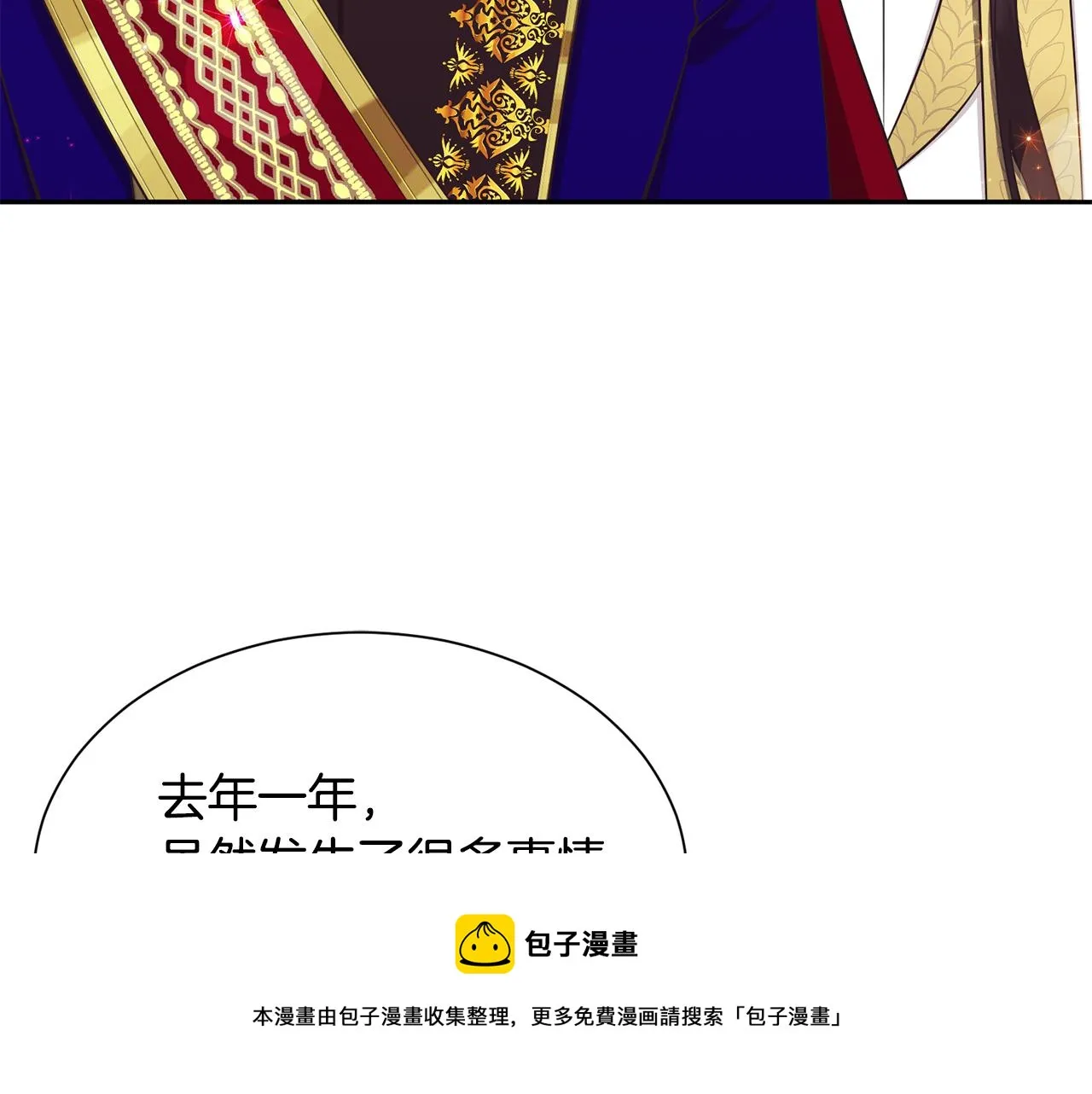 第66话 盛装出席 第133页