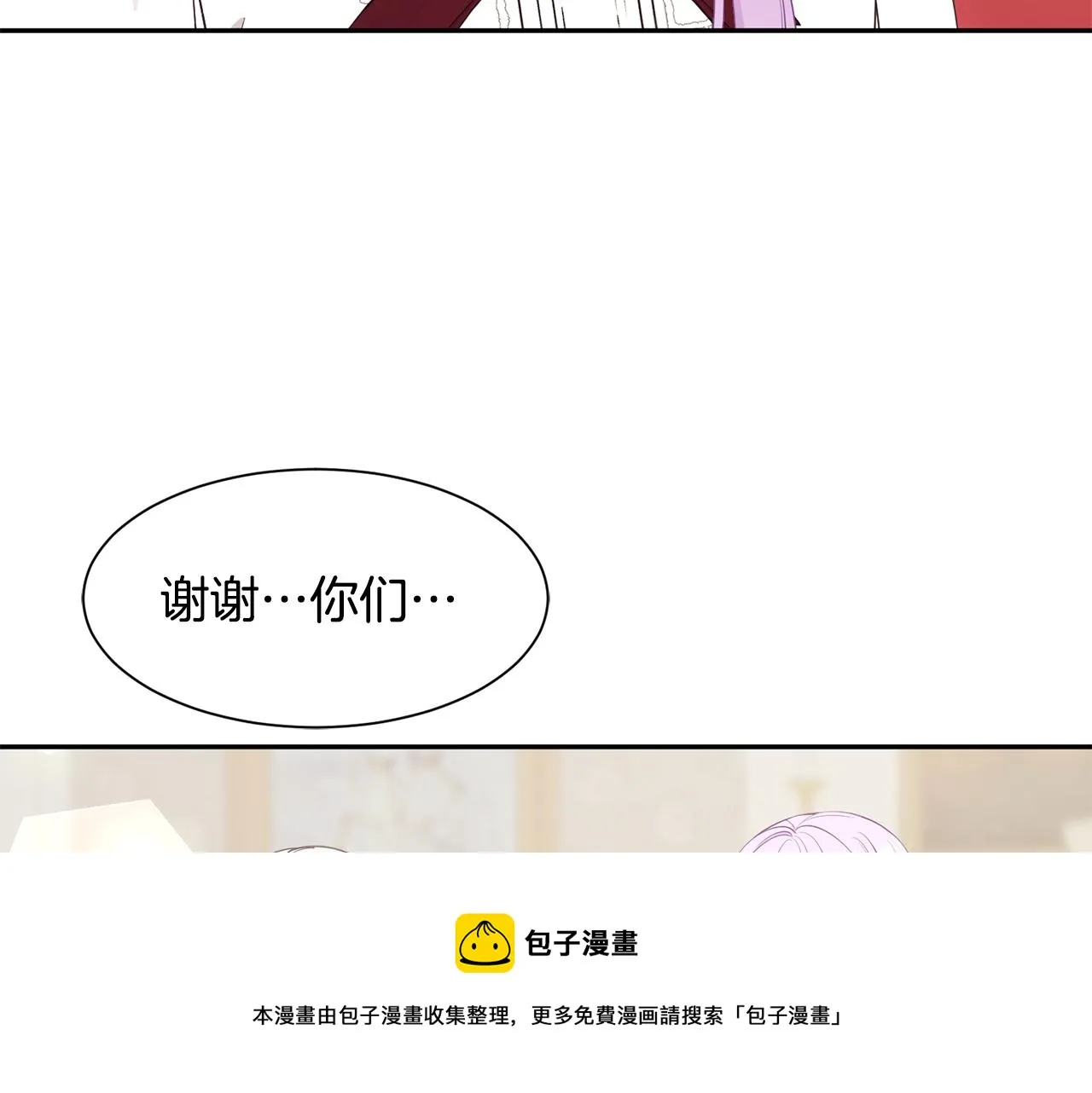 第65话 练舞 第69页