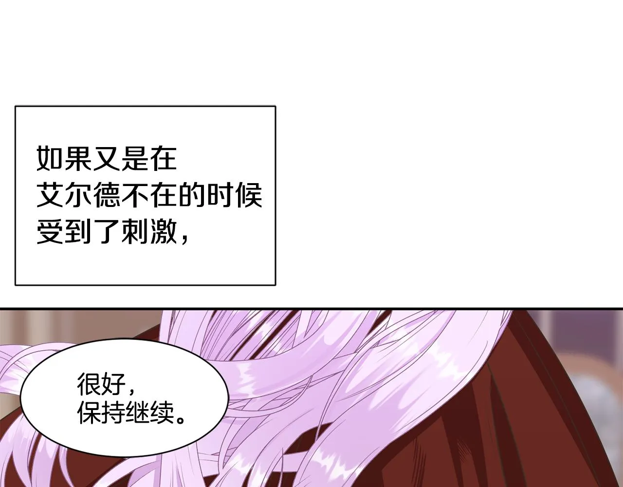 第65话 练舞 第75页