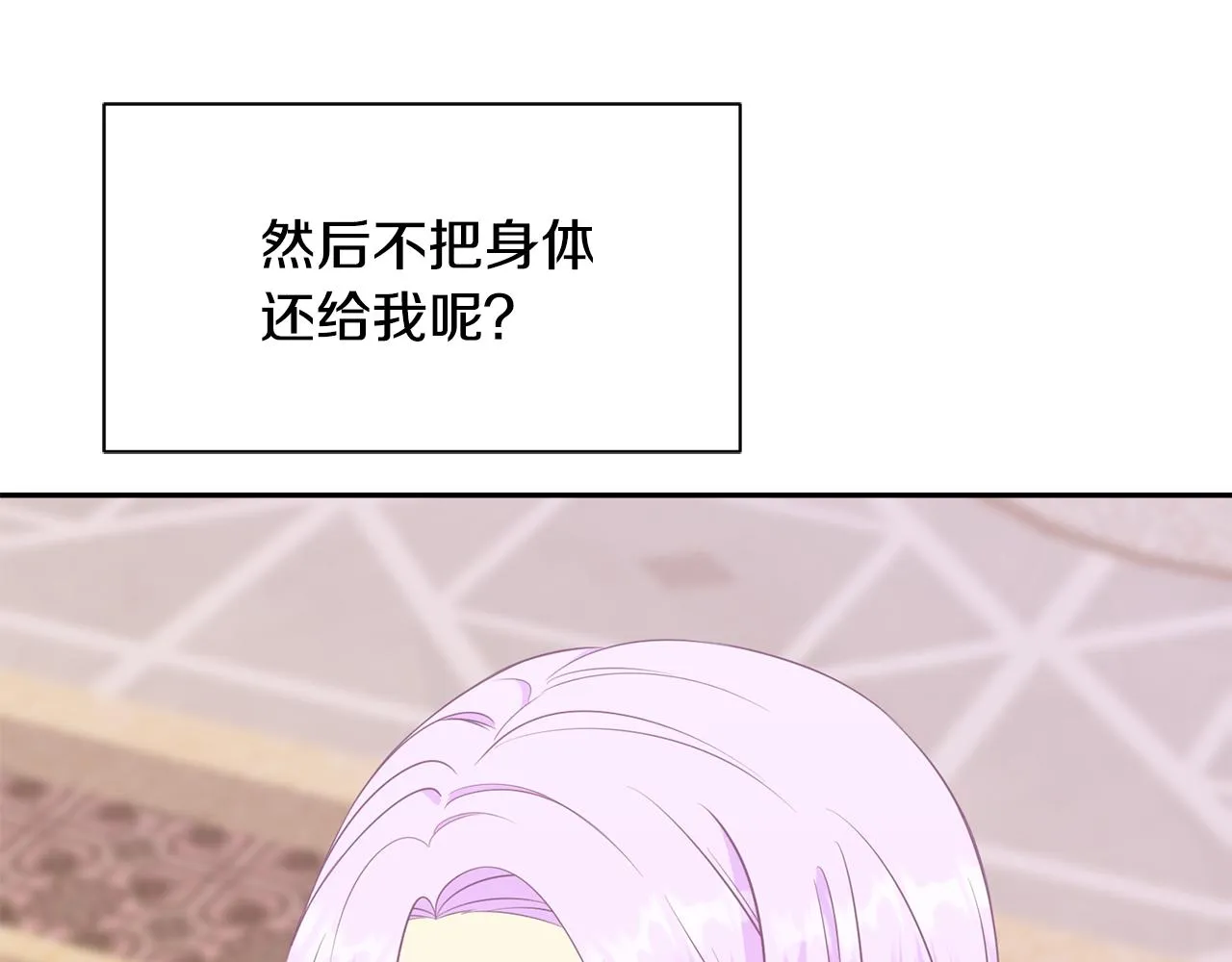 第65话 练舞 第78页