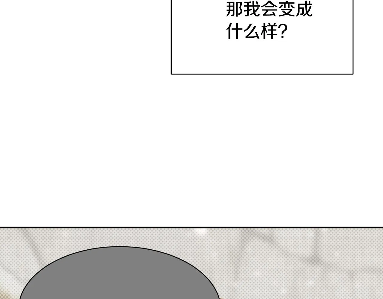 第65话 练舞 第80页