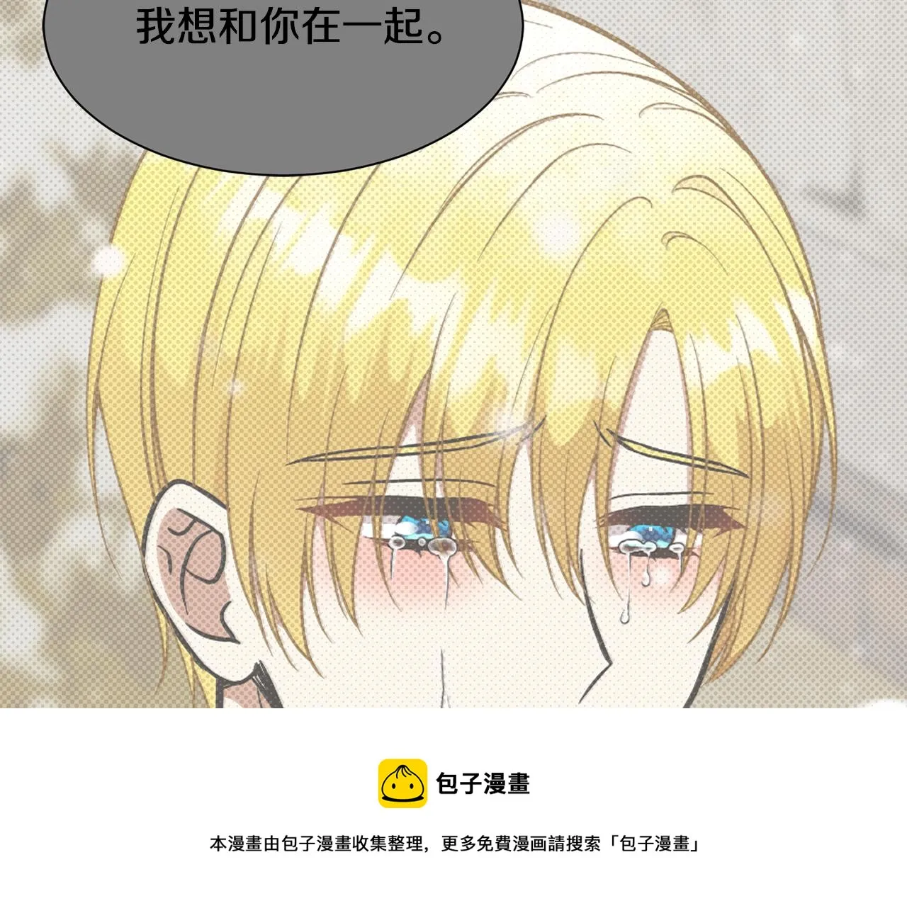 第65话 练舞 第81页