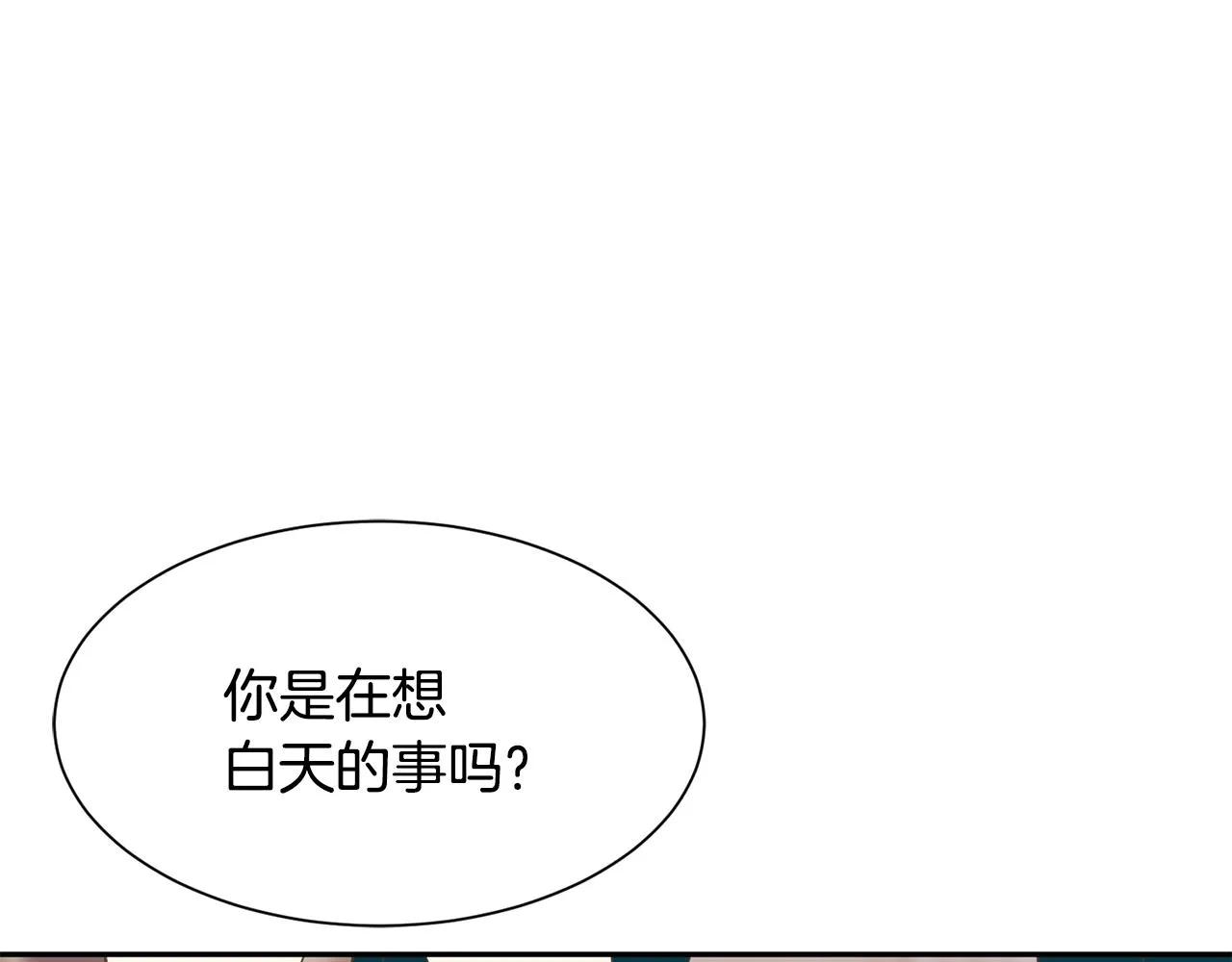 第65话 练舞 第92页