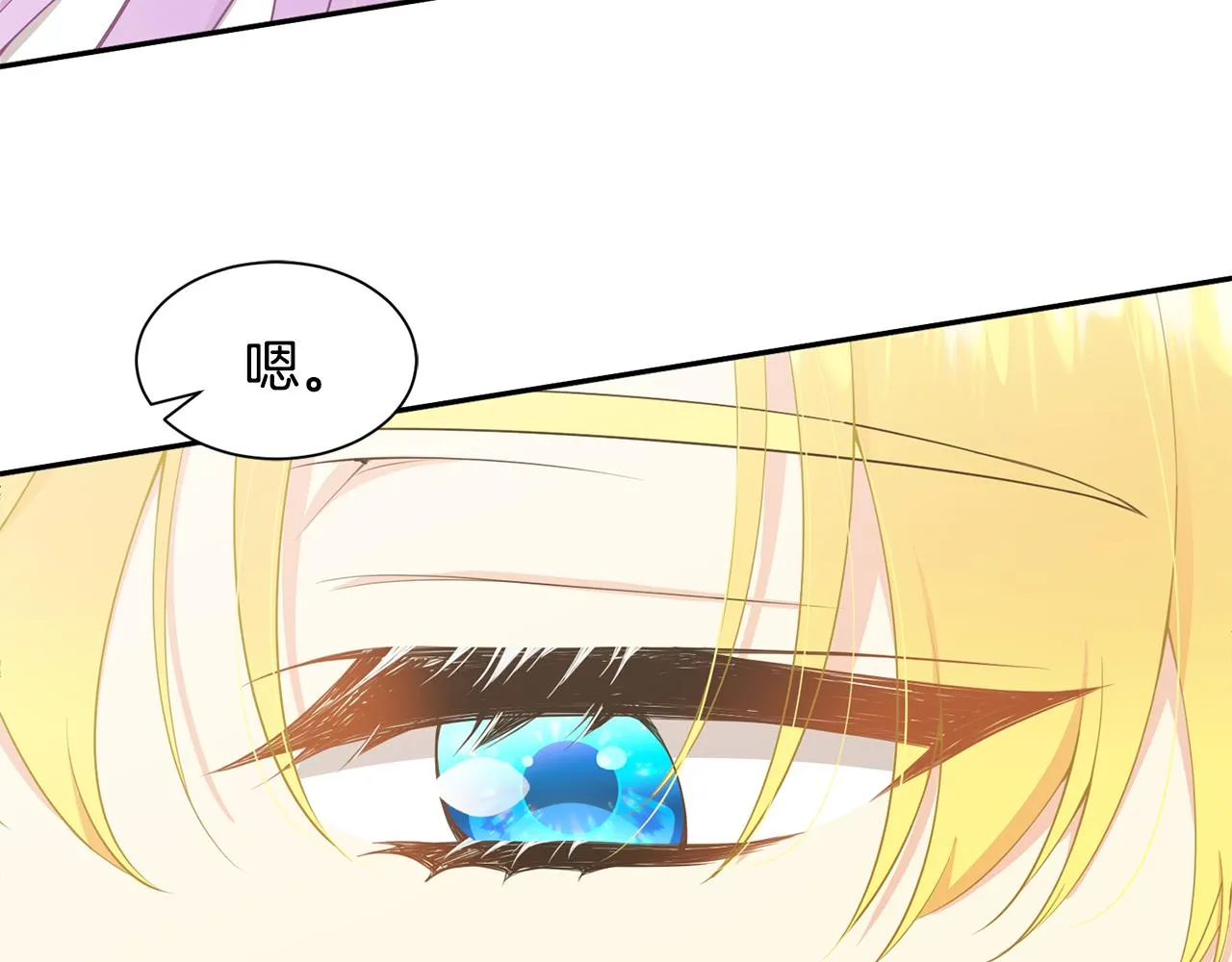 第65话 练舞 第96页