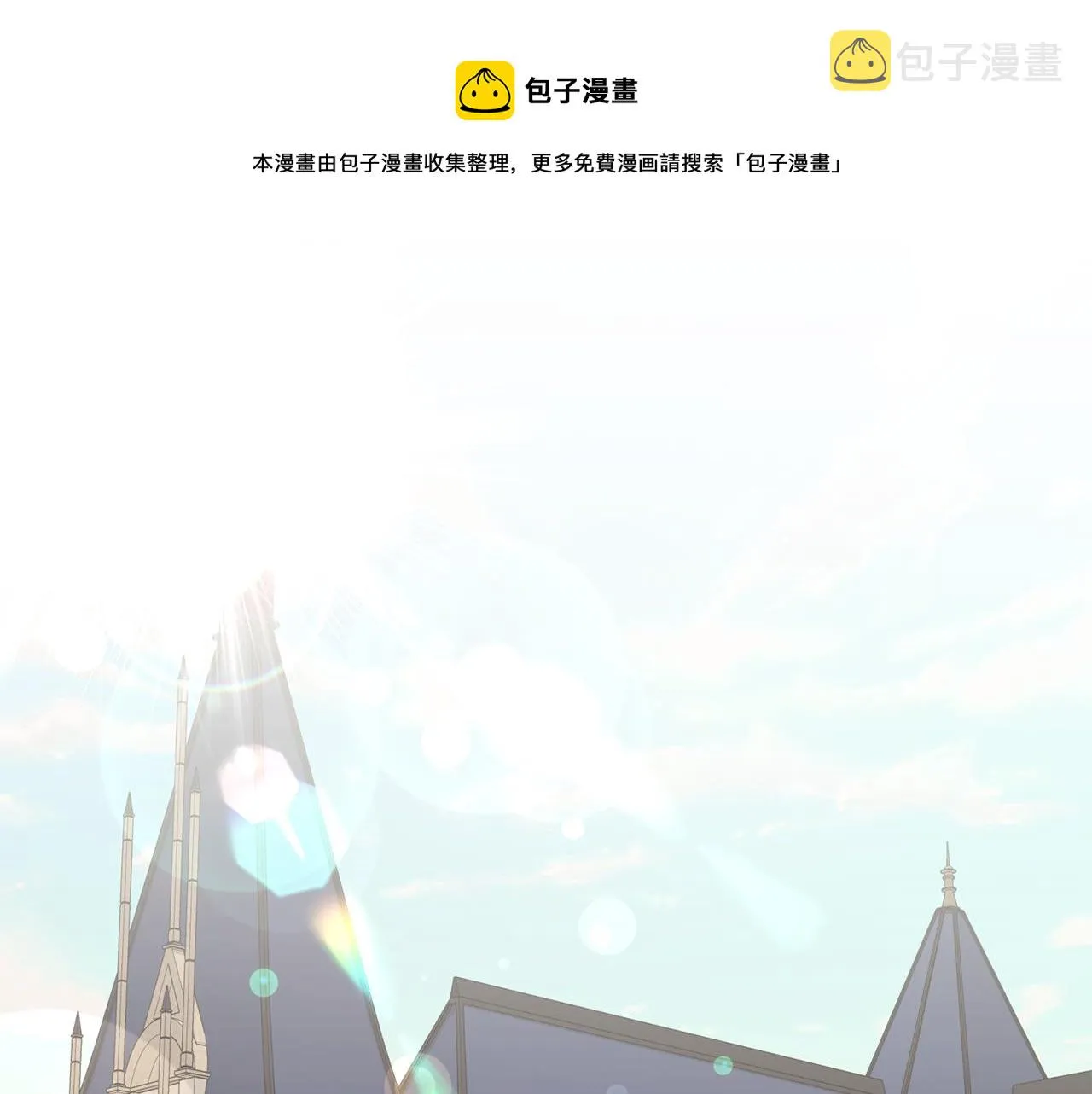 第64话 女儿交给你 第5页