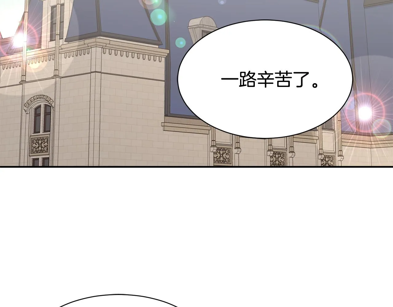 第64话 女儿交给你 第6页