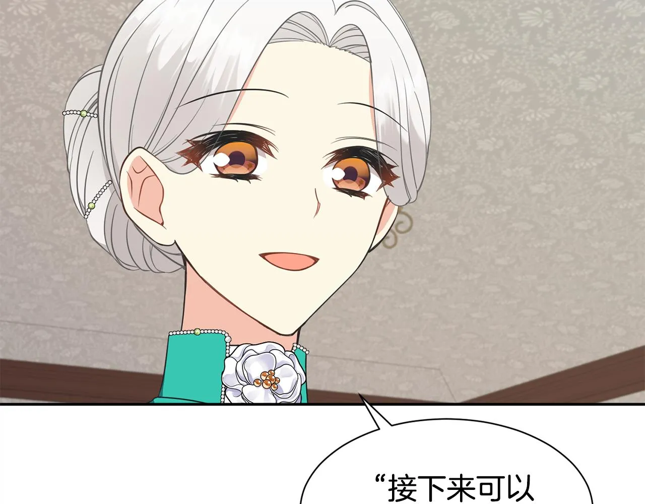 第64话 女儿交给你 第35页