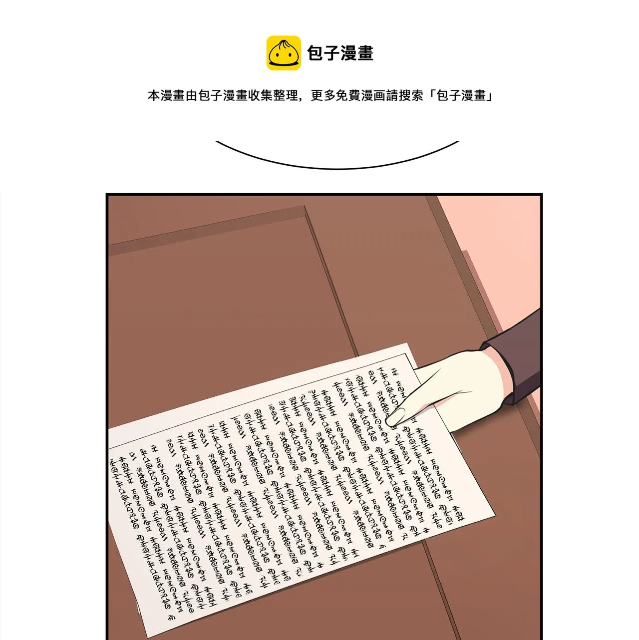 第64话 女儿交给你 第61页