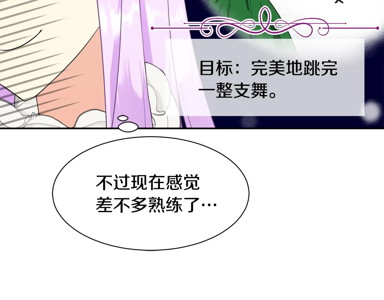 第63话 巡街 第13页