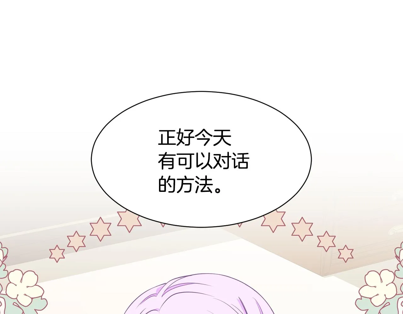 第63话 巡街 第44页
