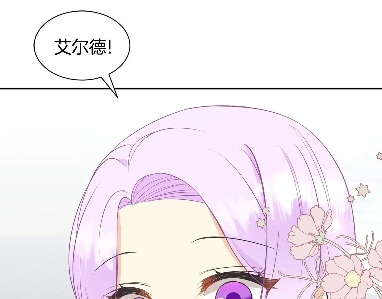 第63话 巡街 第54页