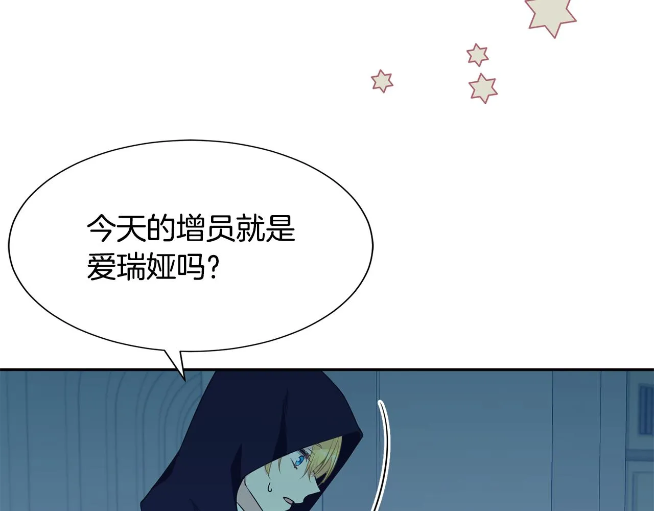 第63话 巡街 第58页