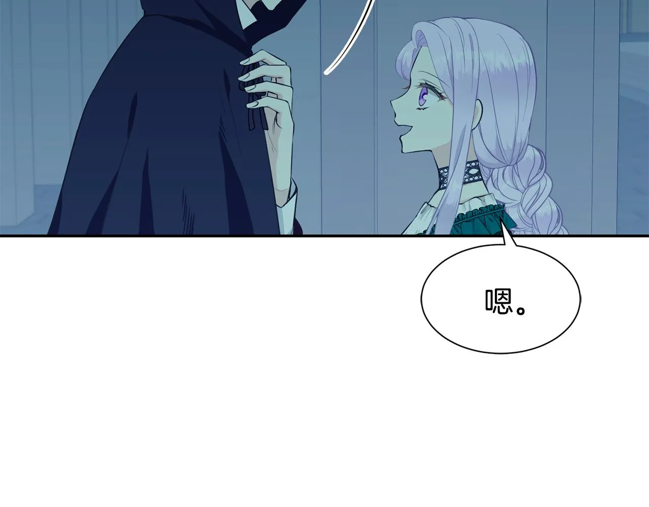 第63话 巡街 第59页