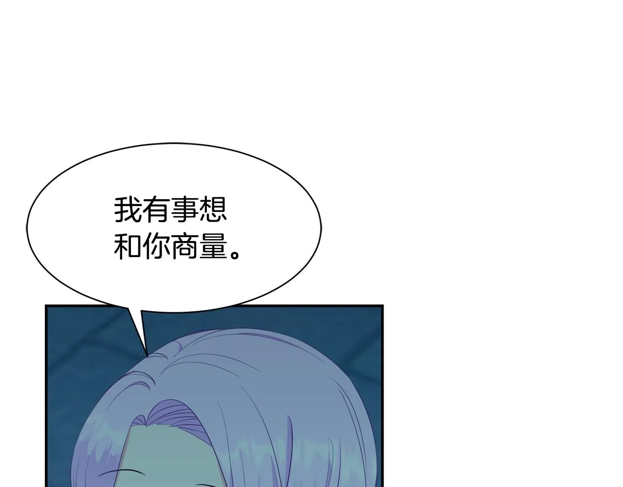第63话 巡街 第60页