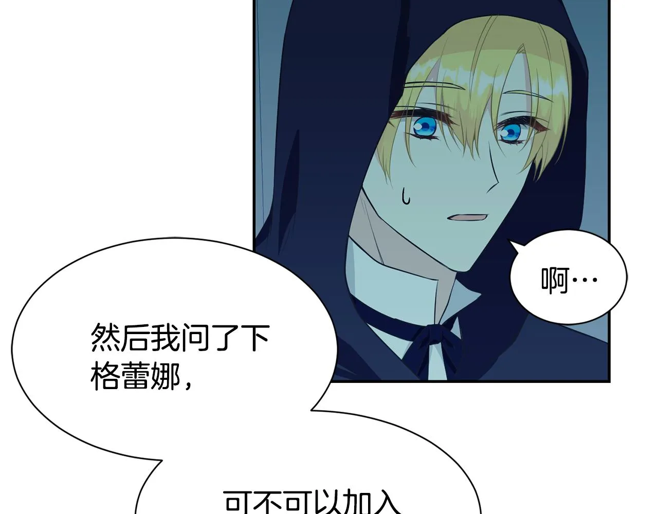 第63话 巡街 第62页