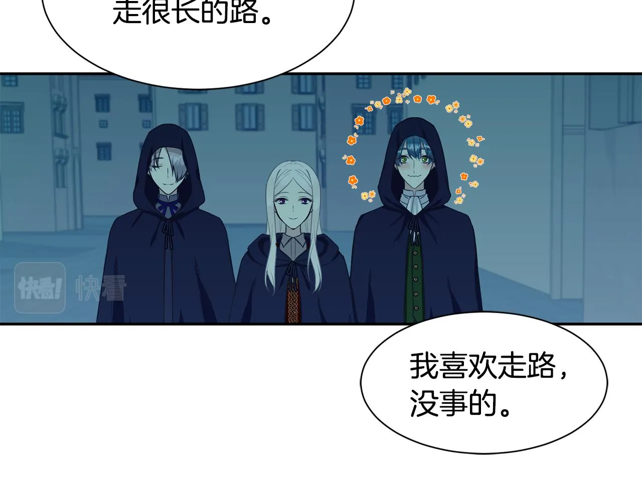 第63话 巡街 第64页