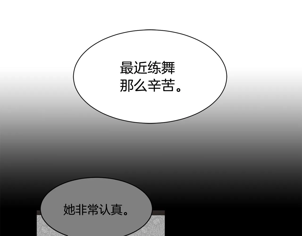 第63话 巡街 第68页