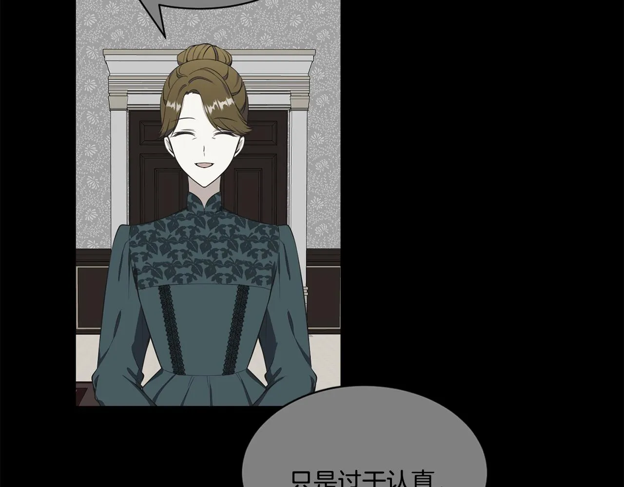 第63话 巡街 第69页