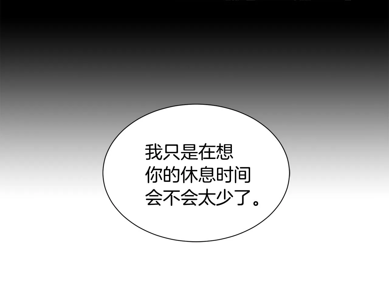 第63话 巡街 第71页