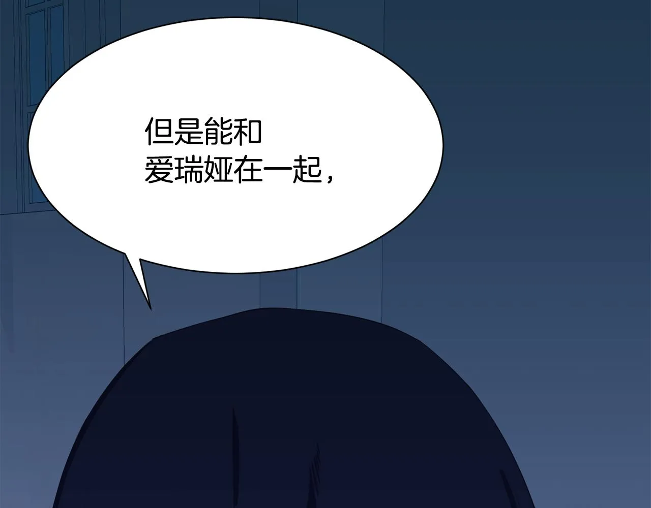 第63话 巡街 第74页